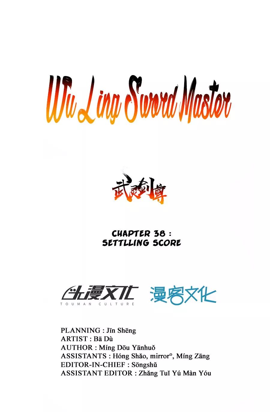 Wu Ling Sword Master - chapter-38 - Page 2
