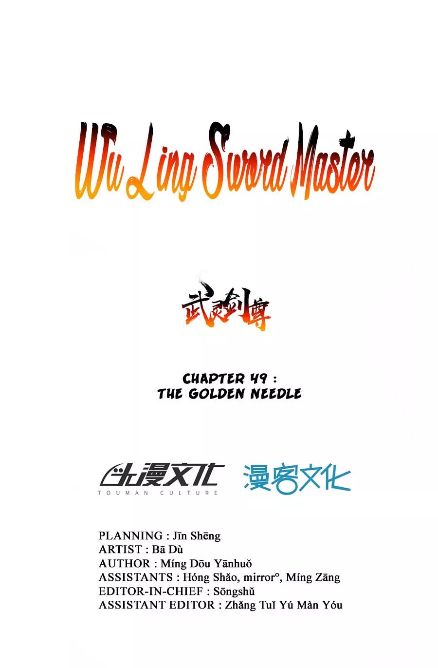 Wu Ling Sword Master - chapter-49 - Page 2