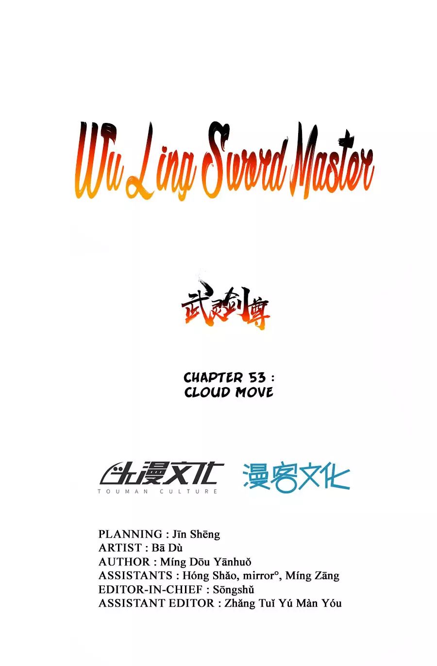 Wu Ling Sword Master - chapter-53 - Page 5