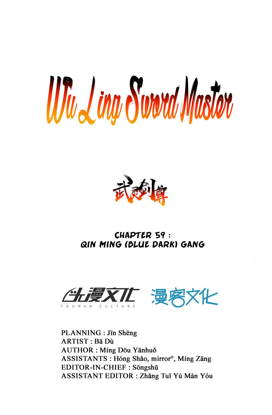 Wu Ling Sword Master - chapter-59 - Page 2