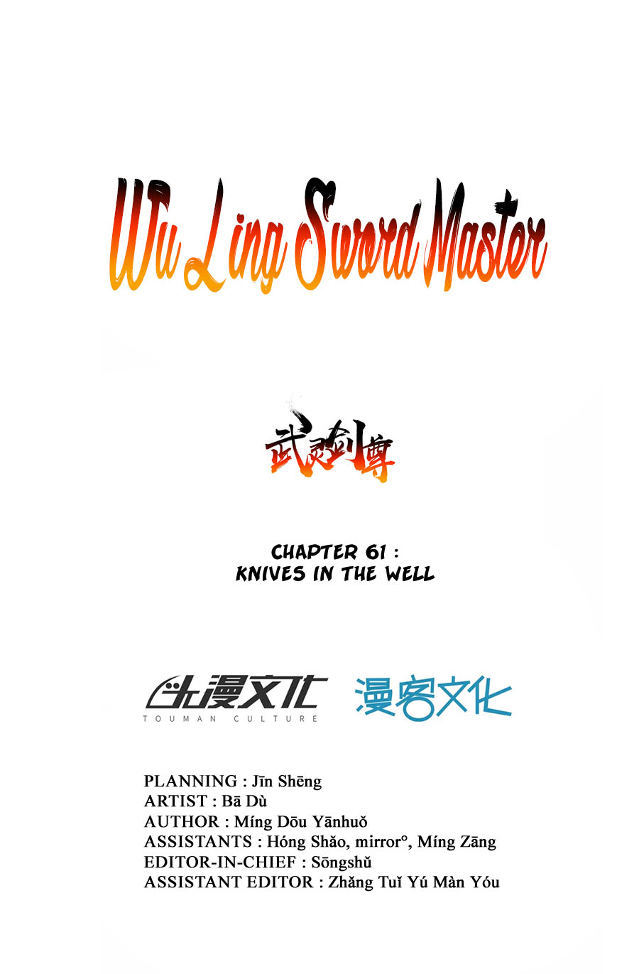 Wu Ling Sword Master - chapter-61 - Page 2