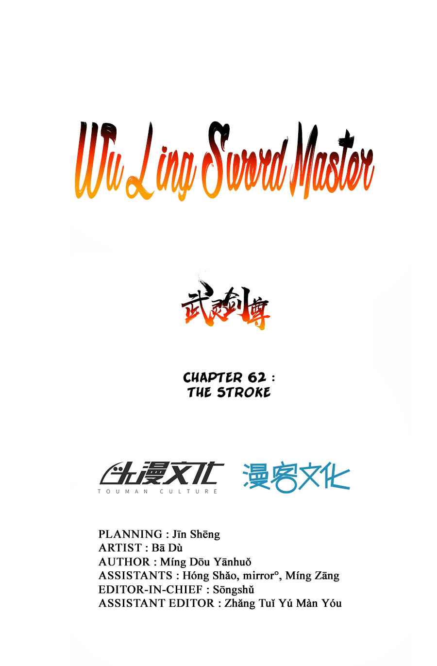 Wu Ling Sword Master - chapter-62 - Page 2