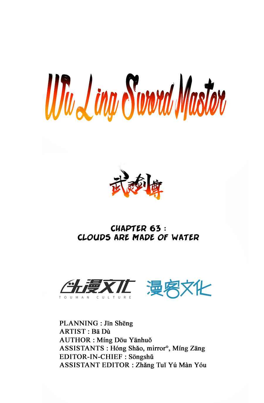 Wu Ling Sword Master - chapter-63 - Page 2