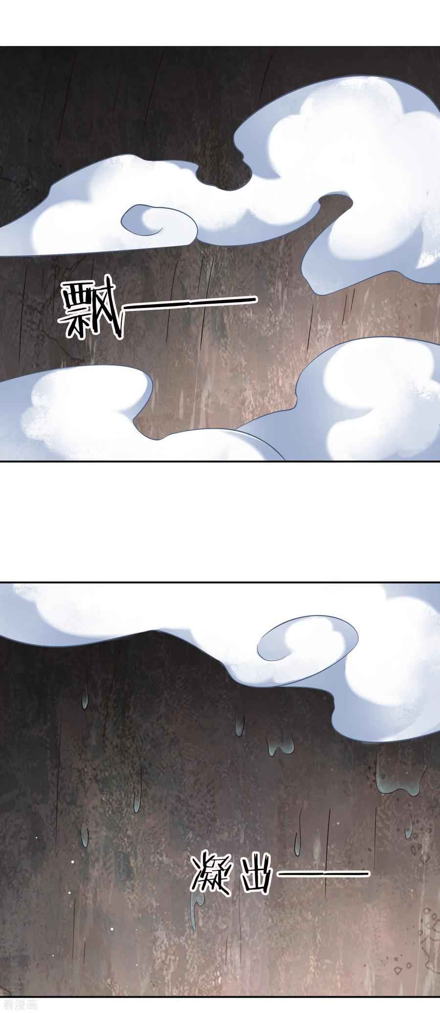 Wu Ling Sword Master - chapter-63 - Page 3