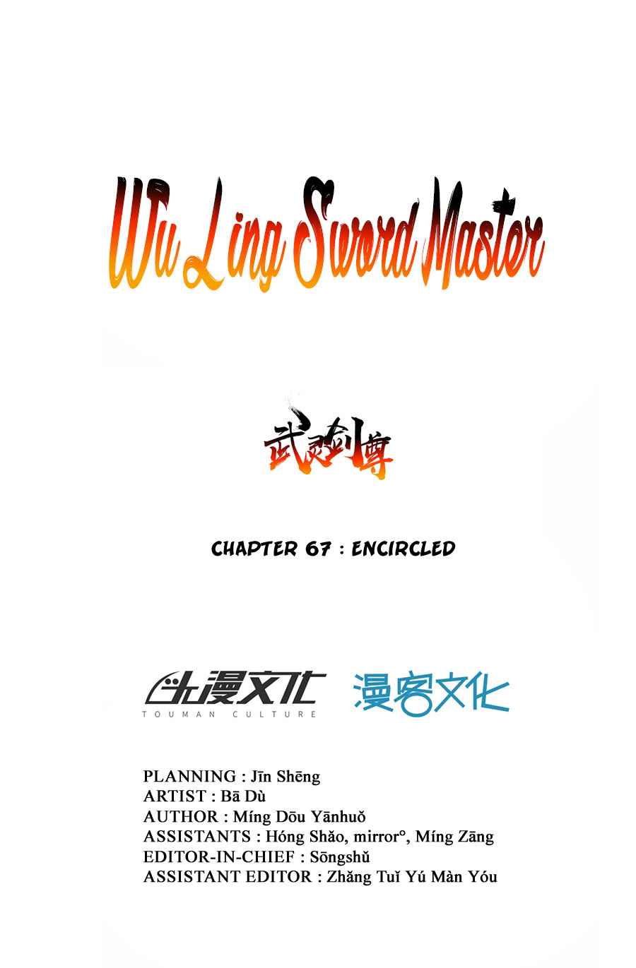 Wu Ling Sword Master - chapter-67 - Page 2