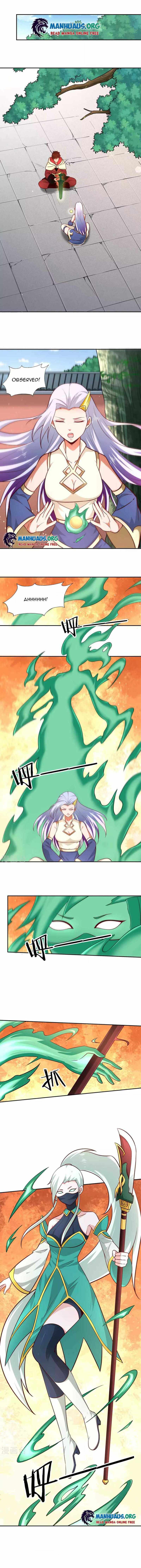 Wu Ling Sword Master - chapter-90 - Page 1
