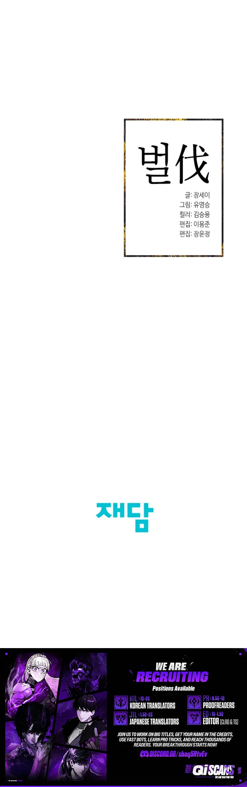 Yi Sun-sin: The Conqueror - chapter-19 - Page 12