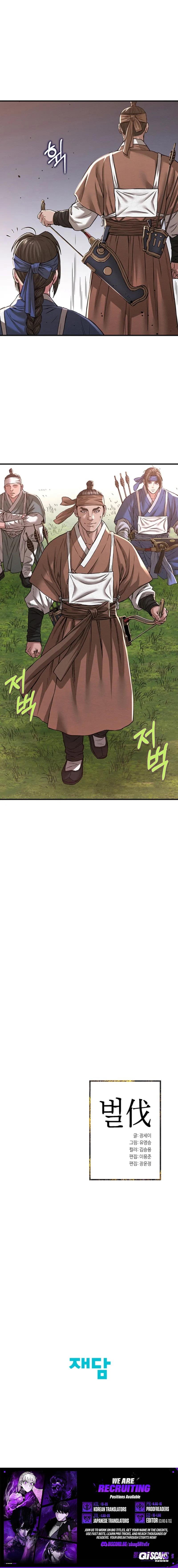 Yi Sun-sin: The Conqueror - chapter-6 - Page 14